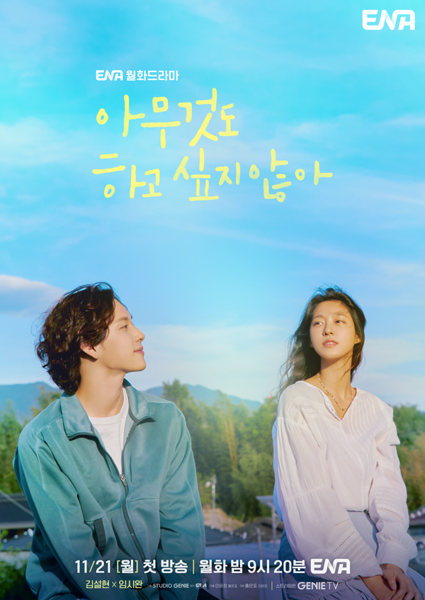 ดูหนังออนไลน์ Summer Strike (ซัมเมอร์ สไตรค์)