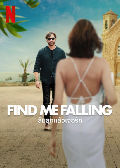 ดูหนังออนไลน์ Find Me Falling (2024) ล้มลุกแล้วเจอรัก 