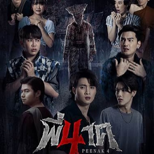 ดูหนังออนไลน์ Pee Nak 4 (2024) พี่นาค 4